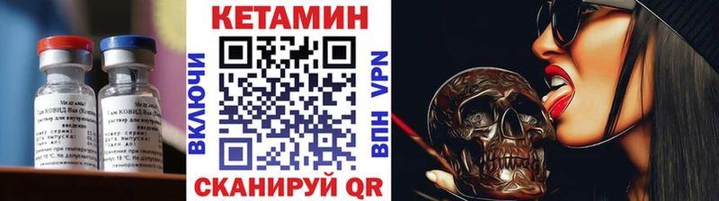 площадка наркотические препараты  Александровское  Кетамин VHQ 