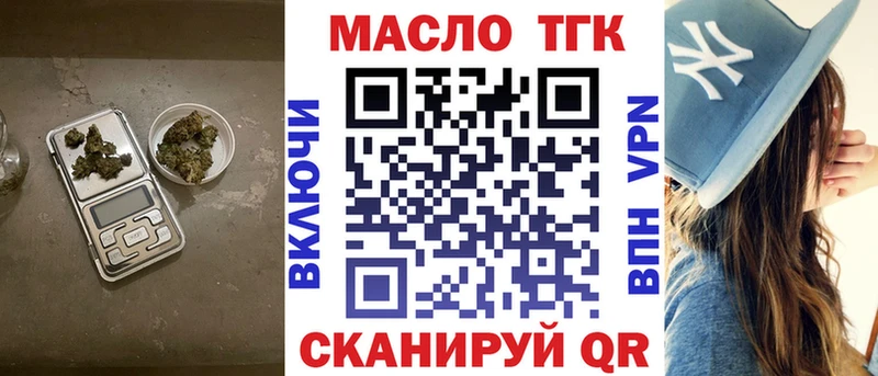 ТГК гашишное масло  Александровское 